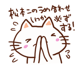 Matsumoto is a dedicated sticker sticker #13336626