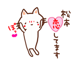 Matsumoto is a dedicated sticker sticker #13336632