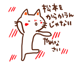 Matsumoto is a dedicated sticker sticker #13336633