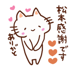 Matsumoto is a dedicated sticker sticker #13336634
