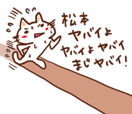 Matsumoto is a dedicated sticker sticker #13336643