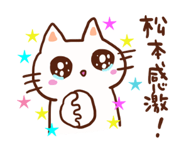 Matsumoto is a dedicated sticker sticker #13336644