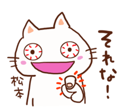 Matsumoto is a dedicated sticker sticker #13336646