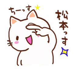 Matsumoto is a dedicated sticker sticker #13336647