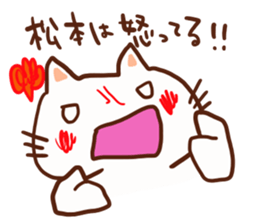 Matsumoto is a dedicated sticker sticker #13336648