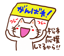 Matsumoto is a dedicated sticker sticker #13336650