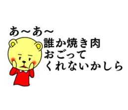 yakiniku sticker #13337096