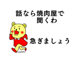 yakiniku sticker #13337097