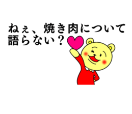 yakiniku sticker #13337098