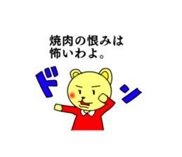 yakiniku sticker #13337099