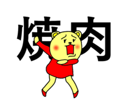 yakiniku sticker #13337101