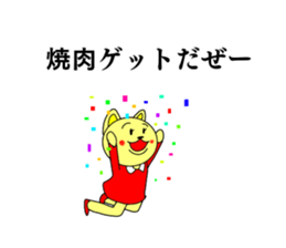 yakiniku sticker #13337104