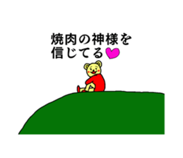 yakiniku sticker #13337108