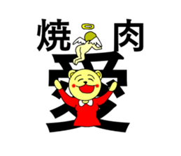 yakiniku sticker #13337110