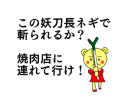 yakiniku sticker #13337113