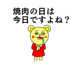 yakiniku sticker #13337124