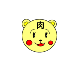 yakiniku sticker #13337129