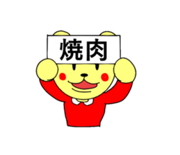 yakiniku sticker #13337130