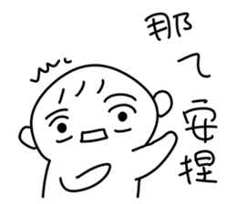 Cute baby talk sticker #13337285