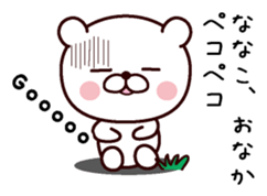 I am Nanako sticker #13337296