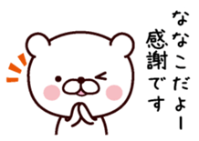 I am Nanako sticker #13337298