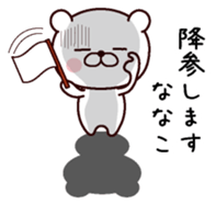 I am Nanako sticker #13337300