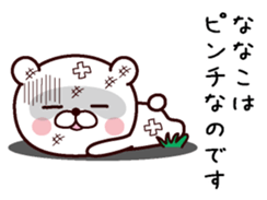 I am Nanako sticker #13337301