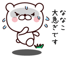 I am Nanako sticker #13337302