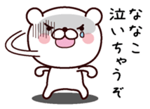 I am Nanako sticker #13337303