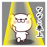 I am Nanako sticker #13337305