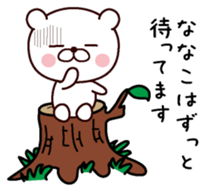 I am Nanako sticker #13337306