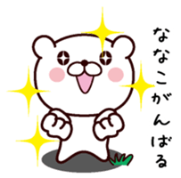 I am Nanako sticker #13337310