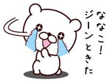 I am Nanako sticker #13337311