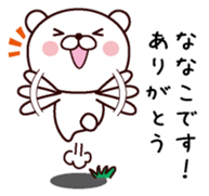 I am Nanako sticker #13337313