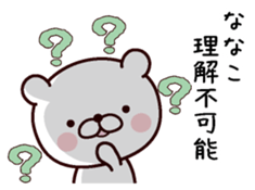 I am Nanako sticker #13337314