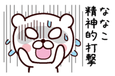 I am Nanako sticker #13337315