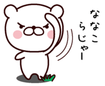 I am Nanako sticker #13337316