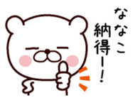 I am Nanako sticker #13337319