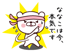 I am Nanako sticker #13337324