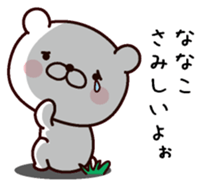 I am Nanako sticker #13337327