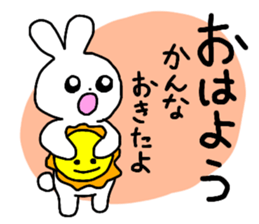 Name sticker Kanna can be used sticker #13337334