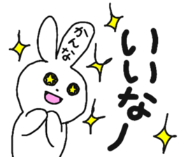 Name sticker Kanna can be used sticker #13337347