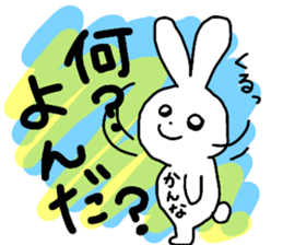 Name sticker Kanna can be used sticker #13337355