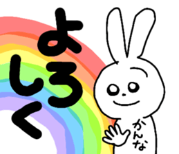 Name sticker Kanna can be used sticker #13337357