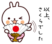 I am Sakura sticker #13337791