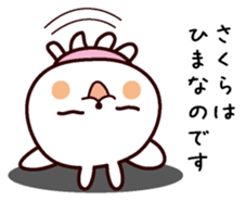 I am Sakura sticker #13337804