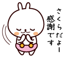 I am Sakura sticker #13337805