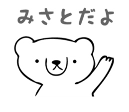 Stickers for Misato sticker #13338078