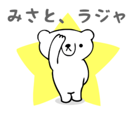 Stickers for Misato sticker #13338079