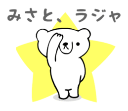 Stickers for Misato sticker #13338079